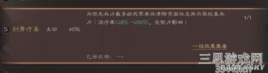 三国志战略版婴城自守战法如何搭配-婴城自守战法搭配组合推荐