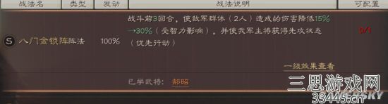 三国志战略版婴城自守战法如何搭配-婴城自守战法搭配组合推荐