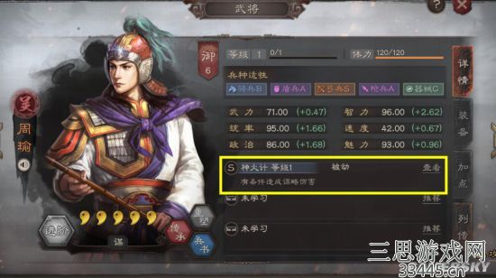 三国志战略版婴城自守战法如何搭配-婴城自守战法搭配组合推荐