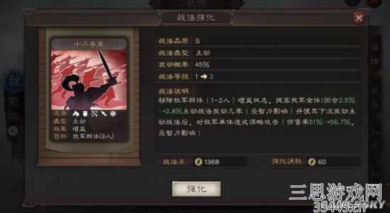 三国志战略版婴城自守战法如何搭配-婴城自守战法搭配组合推荐