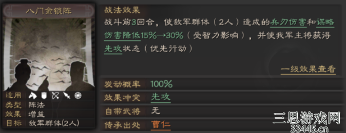 三国志战略版抚辑军民为什么突然火起来了-抚辑军民战法强度剖析
