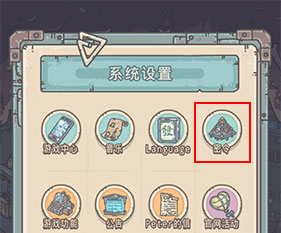 最强蜗牛密令大全