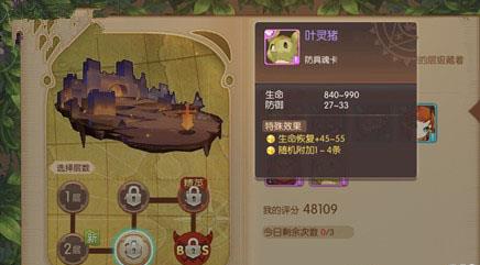 风之大陆叶灵猪魂卡属性怎么样 风之大陆叶灵猪魂卡属性介绍