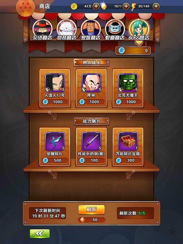 龙珠激斗世界BOOS怎么打 龙珠激斗世界BOOS打法解析