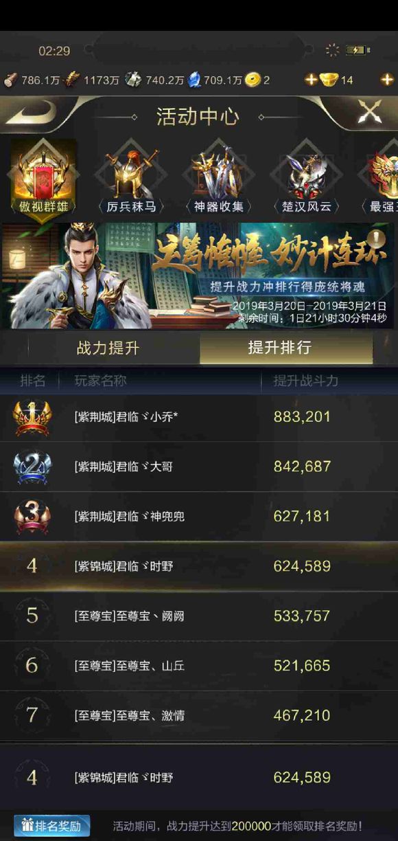 乱世王者紫色武将怎么突破  乱世王者紫色武将突破攻略