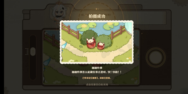 原神特典活动移光拾影任务怎么完成 特典活动移光拾影任务攻略