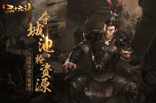 三十六计手游孙策阵容怎么搭配 三十六计手游孙策阵容搭配推荐