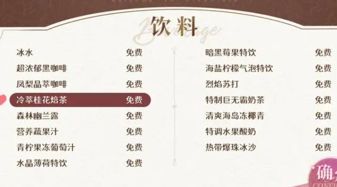 欢迎来到梦乐园料理大全