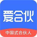 爱合伙 v5.0.12