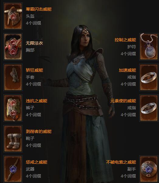 暗黑4连锁电法100层怎么刷