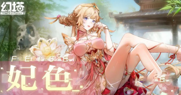 幻塔妃色的强度如何 幻塔妃色的强度解析