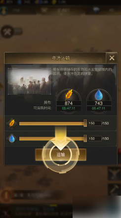 守望黎明怎么送物资 守望黎明给餐车运送食物和物资的详细讲解