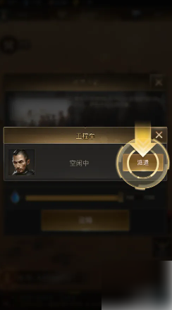 守望黎明怎么送物资 守望黎明给餐车运送食物和物资的详细讲解