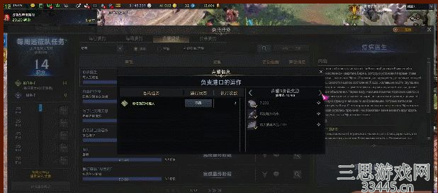 失落的方舟每日任务怎么开启-每日任务解锁条件介绍