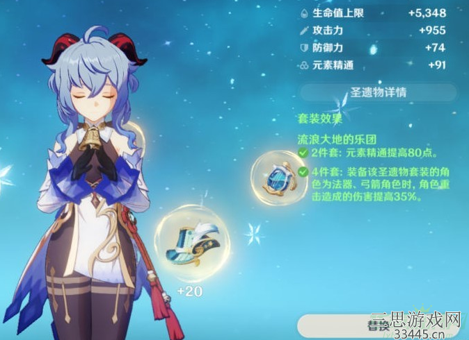 甘雨永冻队怎么配队-原神甘雨永冻配队及圣遗物选择