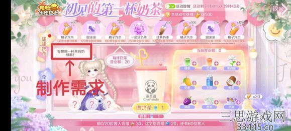 qq炫舞手游茶百道联动活动奶茶制作配方攻略(图文)