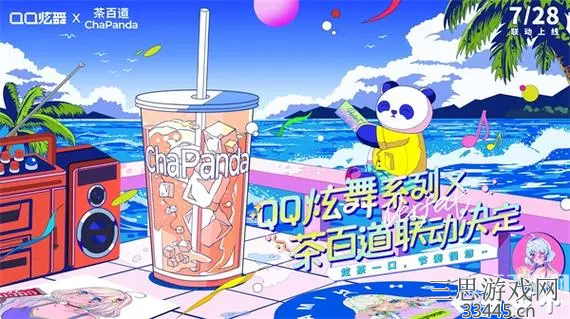 qq炫舞手游茶百道联动活动奶茶制作配方攻略(图文)