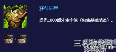 金铲铲之战加里奥怎么玩-猩红加里奥技能及装备推荐