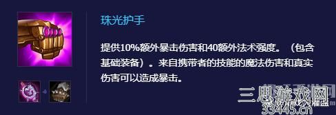 金铲铲之战加里奥怎么玩-猩红加里奥技能及装备推荐
