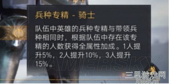 重返帝国新手兵种系统怎么玩-手把手教新手玩转兵种系统