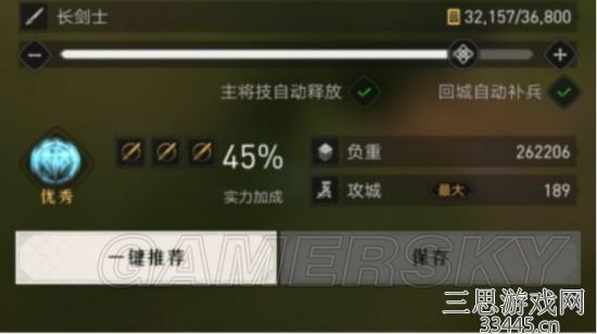 重返帝国新手兵种系统怎么玩-手把手教新手玩转兵种系统