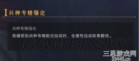 重返帝国新手兵种系统怎么玩-手把手教新手玩转兵种系统