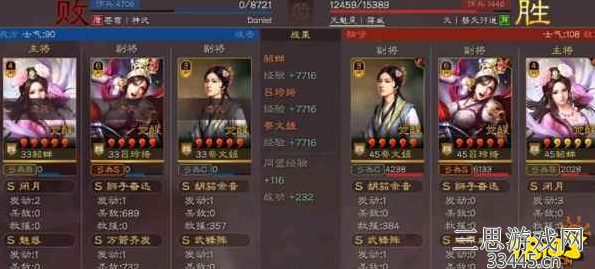 三国志战略版武锋阵怎么搭配-武锋貂蝉最强武锋阵推荐