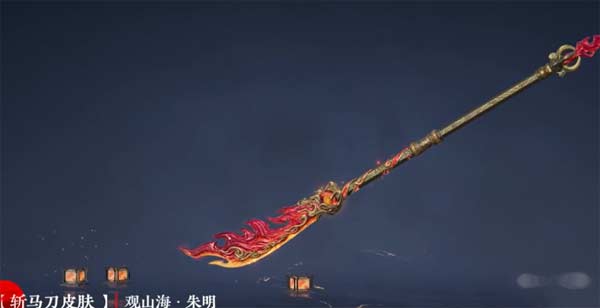 永劫无间山海宝鼎奖励一览(图文)