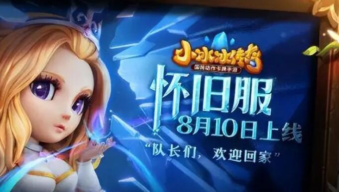 小冰冰传奇怀旧服兑换码