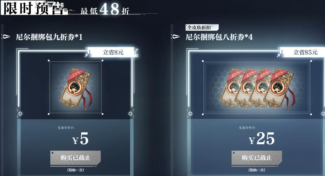 永劫无间尼尔联动内容
