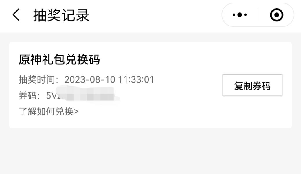真君的试炼在哪里