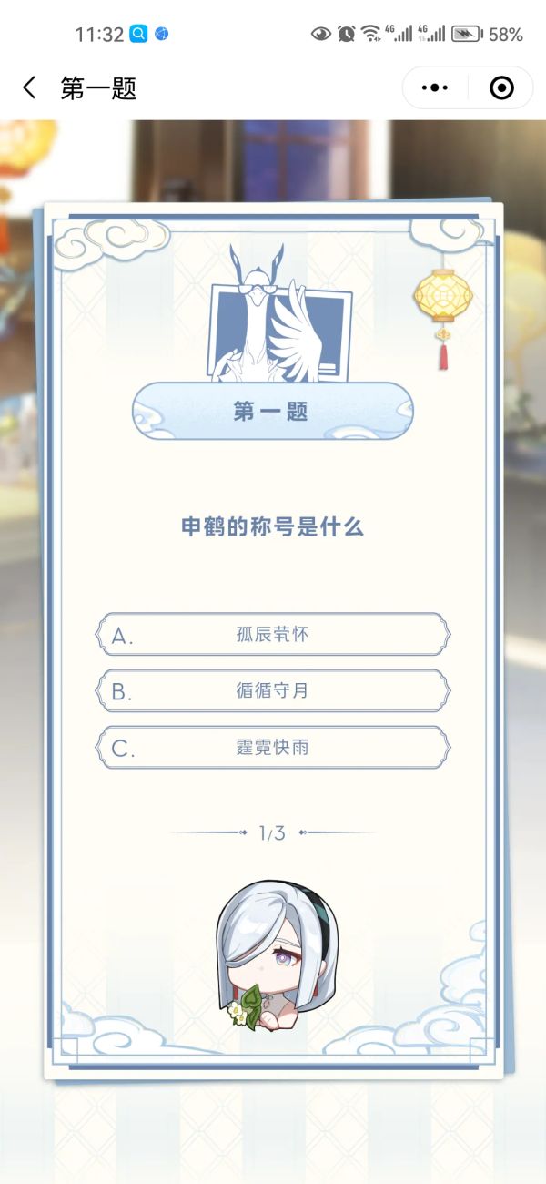 真君的试炼在哪里