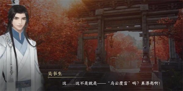 逆水寒手游纳猫之契三游历任务完成攻略 具体一览