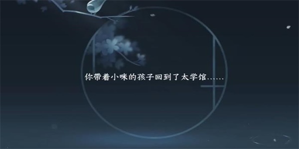 逆水寒手游纳猫之契三游历任务完成攻略 具体一览