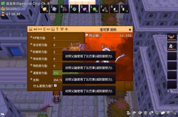 pokemmo特攻努力值在哪刷芳缘 pokemmo特攻努力值刷芳缘方法