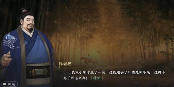 逆水寒手游纳猫之契二游历任务完成攻略 具体一览