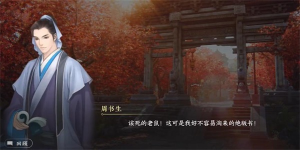 逆水寒手游纳猫之契一游历任务完成攻略 具体一览