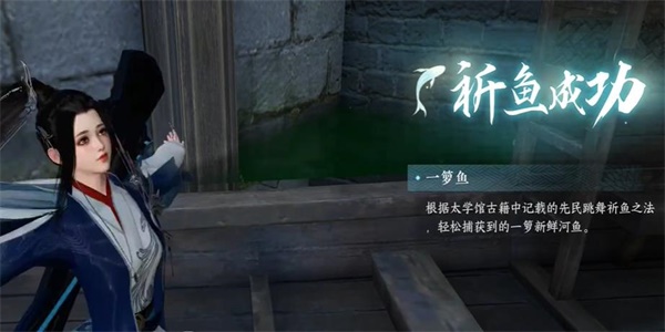 逆水寒手游纳猫之契一游历任务完成攻略 具体一览