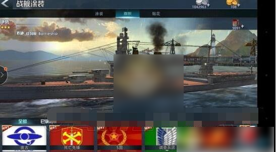 巅峰战舰涂装功能怎么玩  巅峰战舰涂装攻略