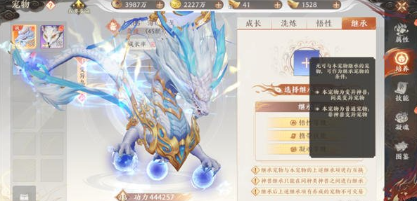 天龙八部2手游宠物继承攻略 具体一览