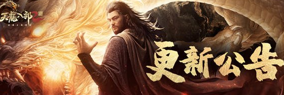 天龙八部2手游无量寻宝攻略 具体一览