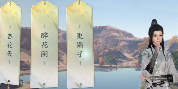 逆水寒手游宋辽边境月亮湾词话任务怎么完成 具体一览