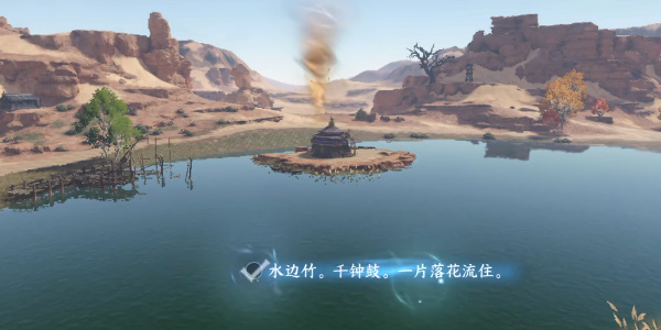 逆水寒手游宋辽边境月亮湾词话任务怎么完成 具体一览