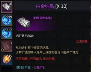 命运方舟新世界树之叶获取攻略