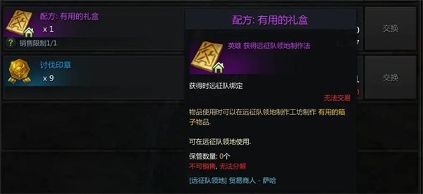 命运方舟新世界树之叶获取攻略