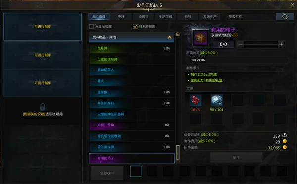 命运方舟新世界树之叶获取攻略