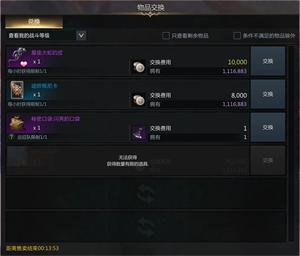 命运方舟新世界树之叶获取攻略