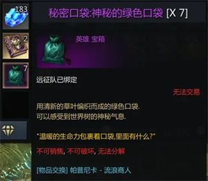 命运方舟新世界树之叶获取攻略