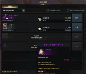 命运方舟新世界树之叶获取攻略