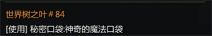 命运方舟新世界树之叶获取攻略